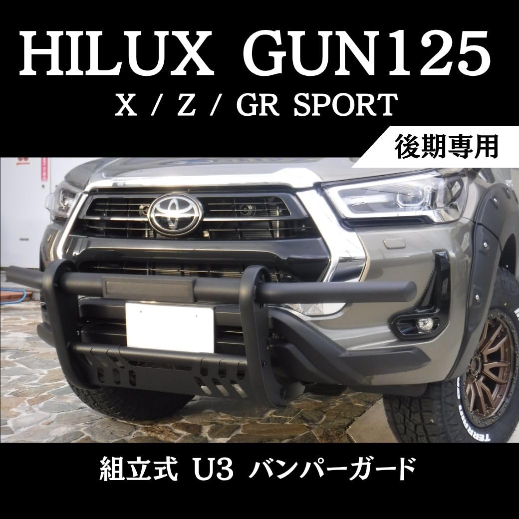 Amazon | [ 新型専用 ] GI☆GEAR 組立式 U3 グリルガード/バンパー